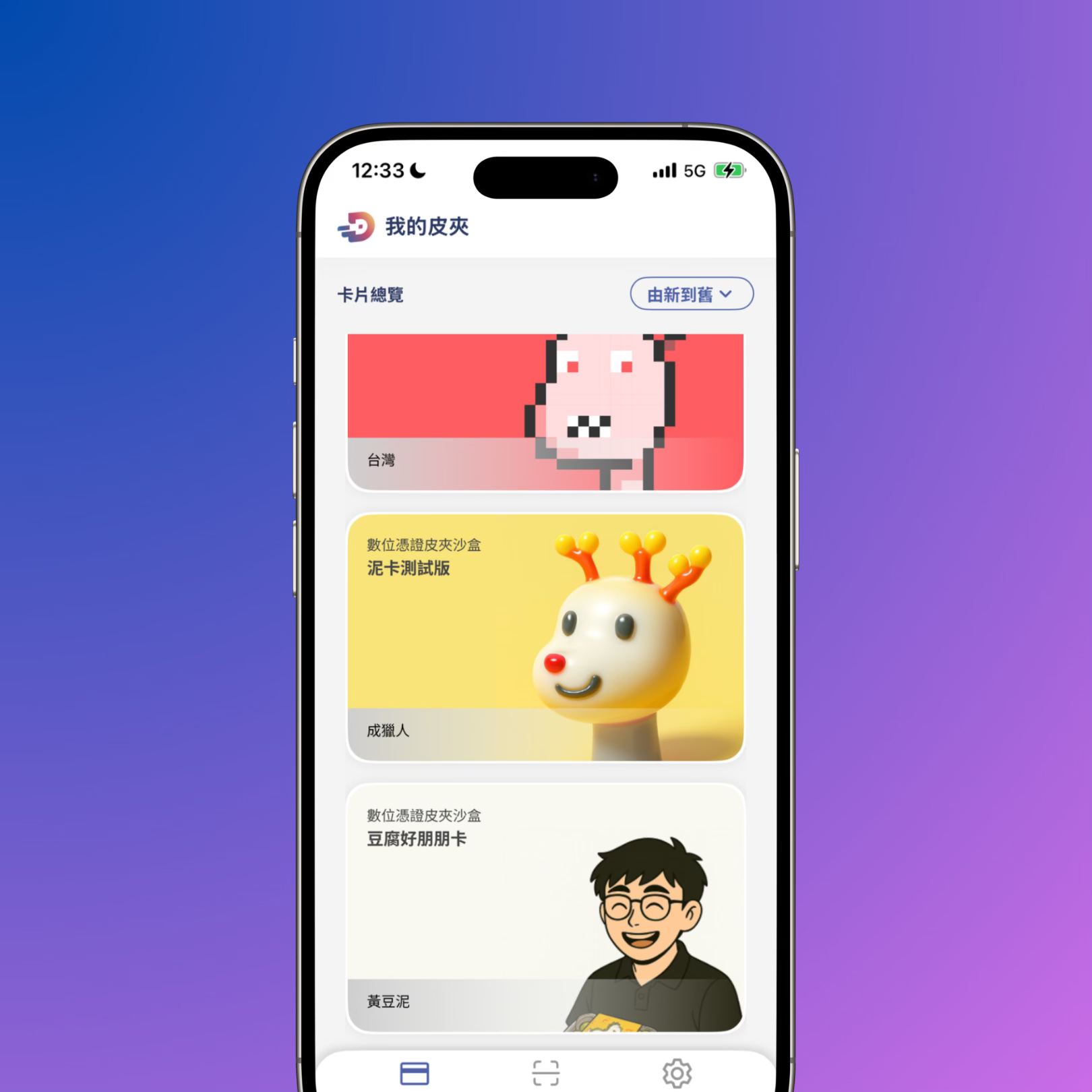 Taiwan Digital Identity Wallet sandbox — no-code credential issuance